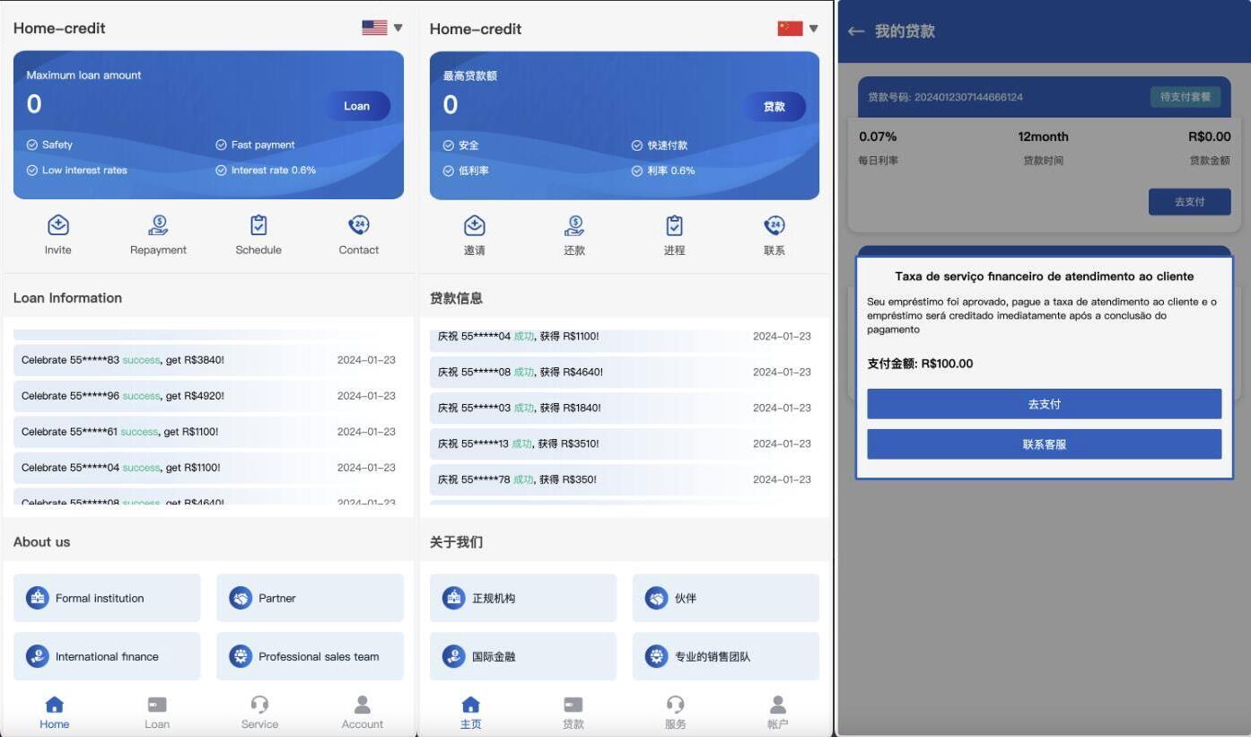海外贷款产品源码 贷款系统源码  海外信贷产品源码  vue编译后前端 支持用户自弹窗消定义息