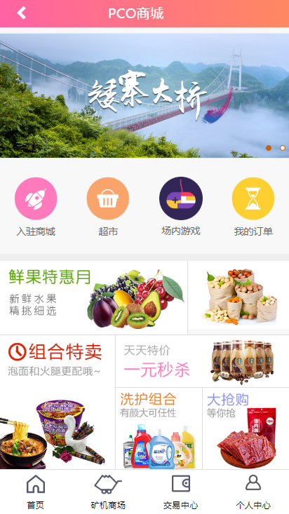 【2020最新版】区块挖矿虚拟币系统源码带商城+签到功能+挖矿+虚拟币等 【2020最新版】区块挖矿虚拟币系统源码带商城+签到功能+挖矿+虚拟币等