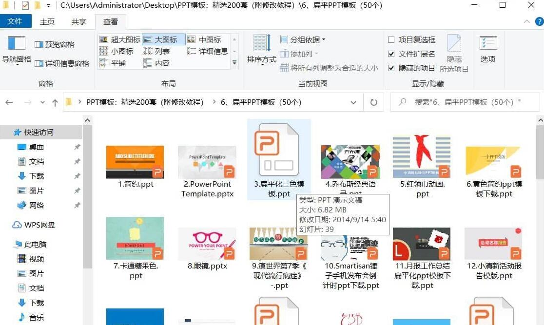 自购100大洋，PPT模板：精选200套