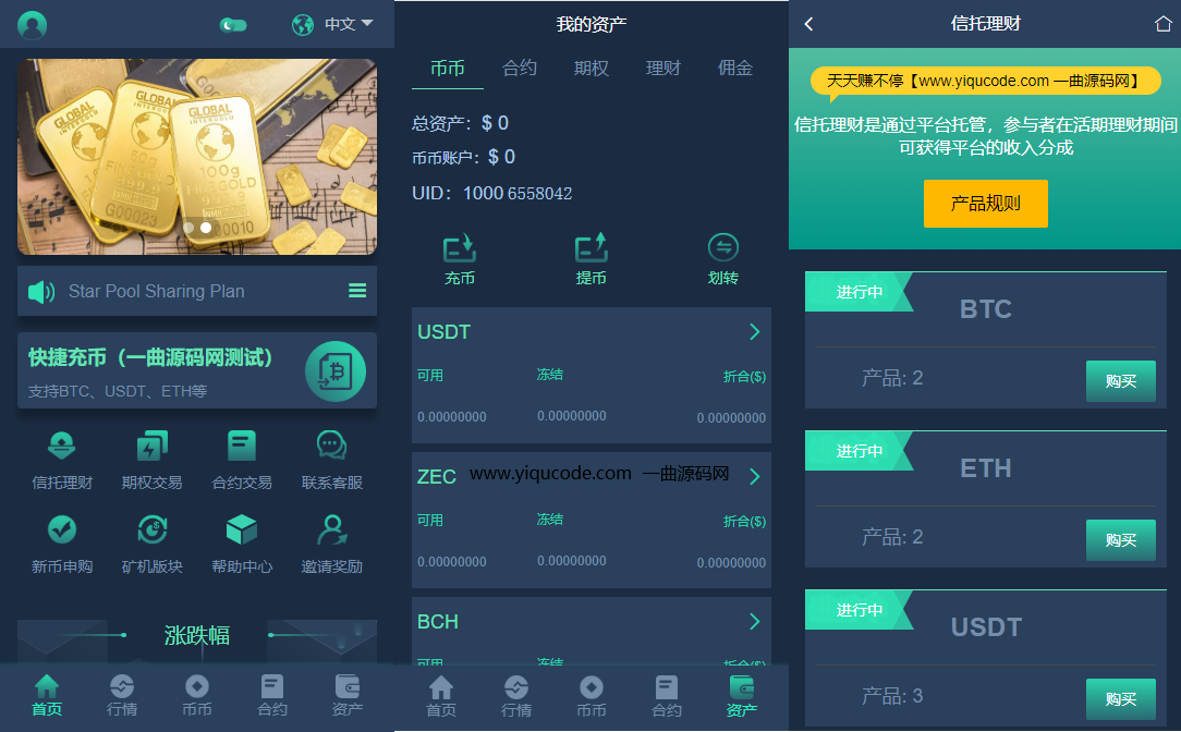 区块链交易所源码-支持币币-合约-期权-挖矿-理财-申购等等更多功能