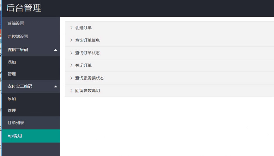 2020最新版V免签支付系统源码 支付宝+微信免签约收款回调系统+安卓监控端+视频教程等 2020最新版V免签支付系统源码 支付宝+微信免签约收款回调系统+安卓监控端+视频教程等