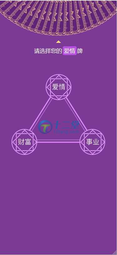 【TAROT塔罗占卜】最新TAROT塔罗牌修复版源码+占卜+爱情+预测+事业+对接免签支付+搭建文字教程等 带演示 【TAROT塔罗占卜】最新TAROT塔罗牌修复版源码+占卜+爱情+预测+事业+对接免签支付+搭建文字教程等 带演示