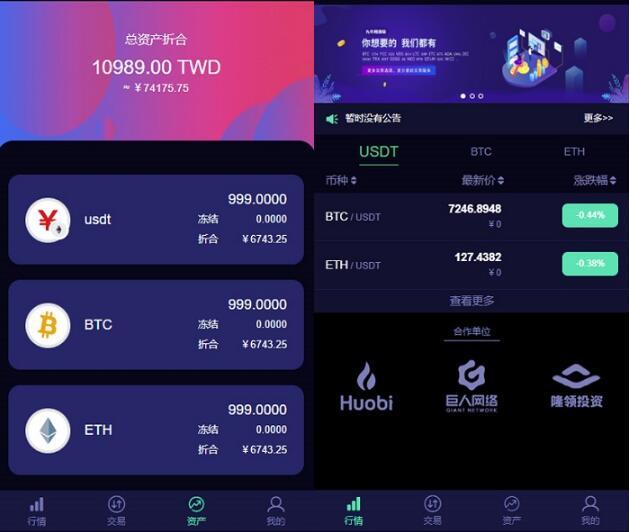 lEO数值资产系统源码 某平台新版本c2c币数值合约交易平台源码 带有自动撮合松机器人功能