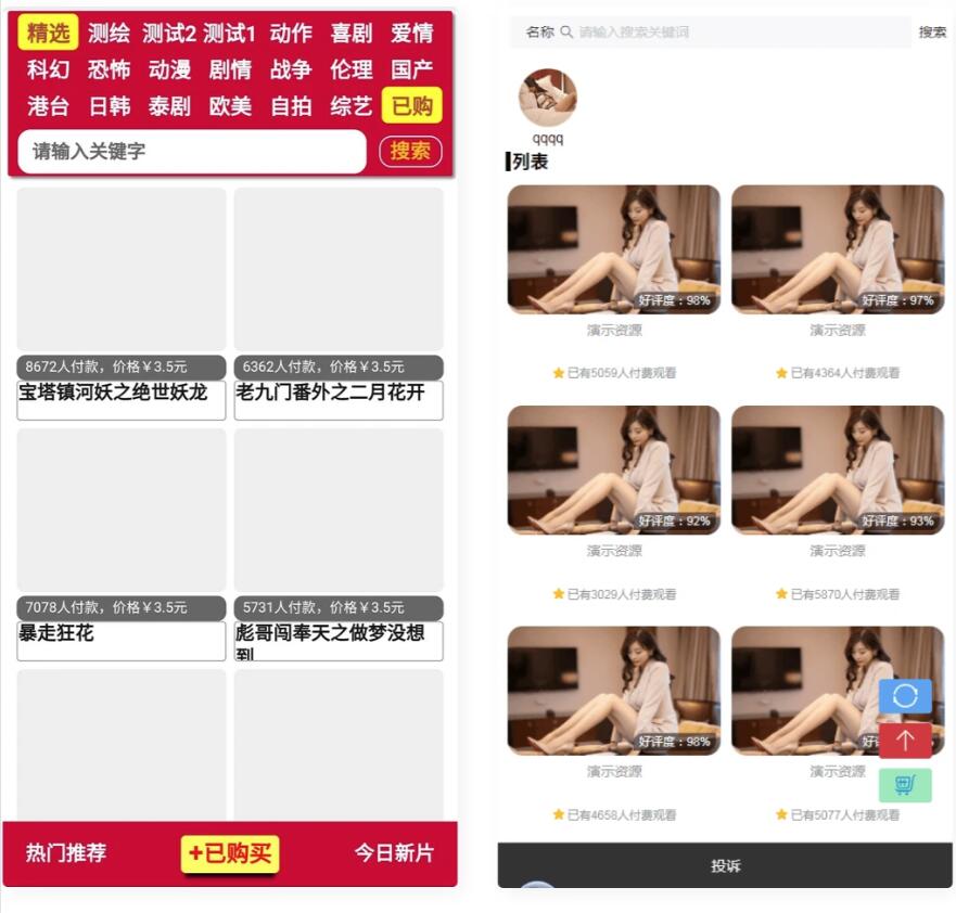 视频打赏系统源码  支持支付会调 短链接生成 代理后台 价格设置和试看功能 附带教程