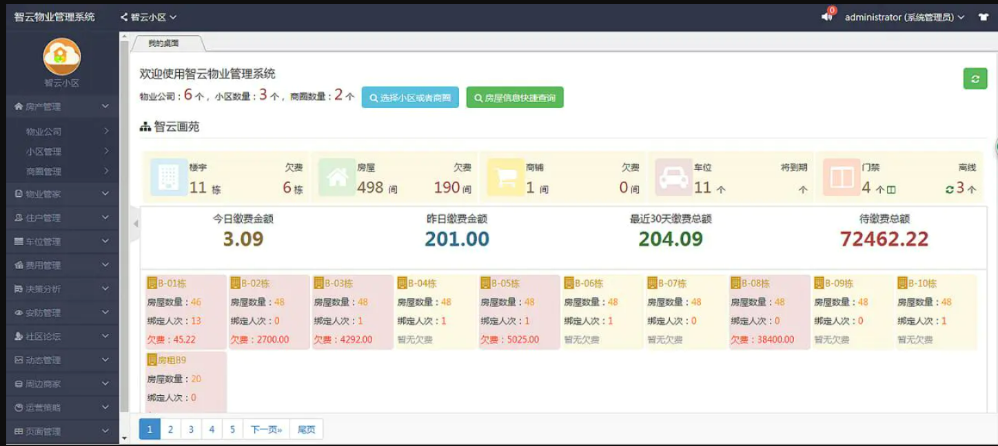 QQ截图20211028112507