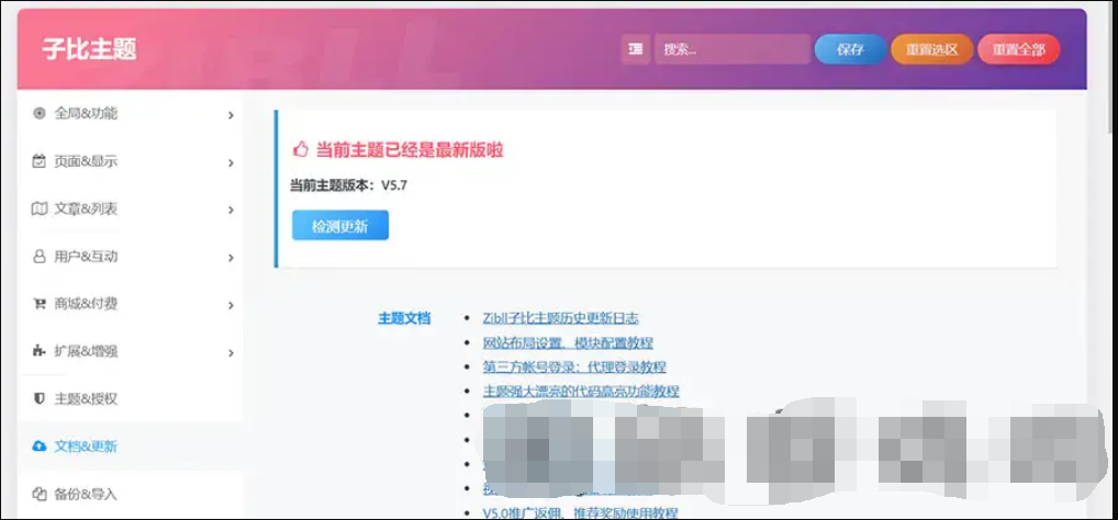 QQ截图20211011110043