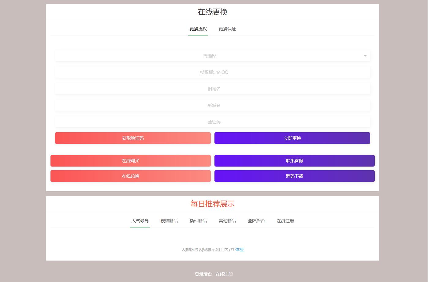 QQ截图20230616133102