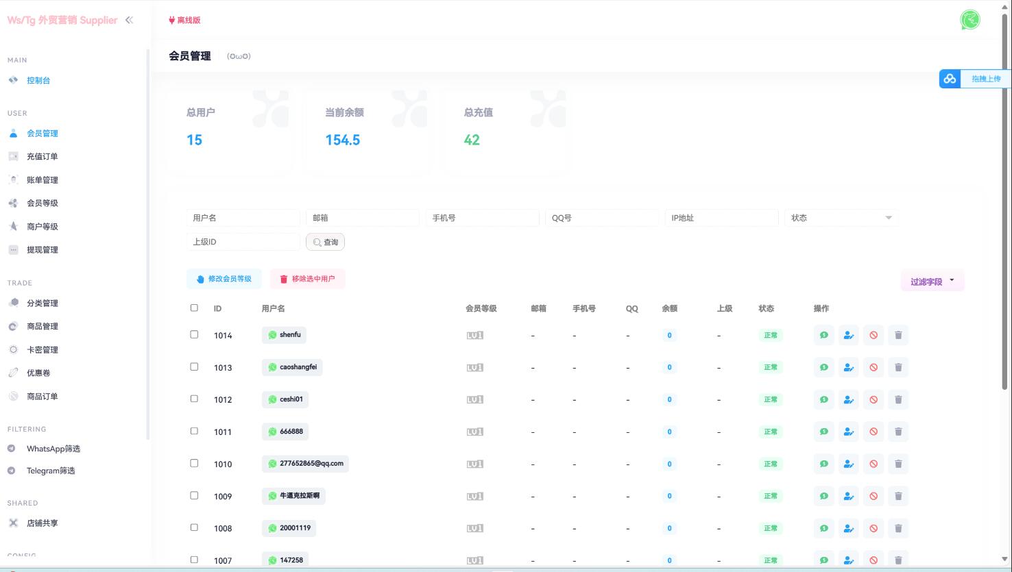 QQ截图20231115160857