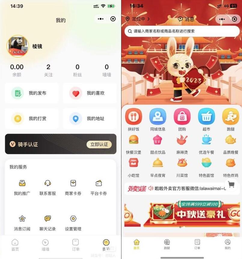 QQ截图20230419124300