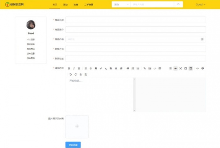 【VUE+element-ui】价值1K的院校大学毕业工作Wev校园内发布信息管理系统网站源码 【VUE+element-ui】价值1K的院校大学毕业工作Wev校园内发布信息管理系统网站源码
