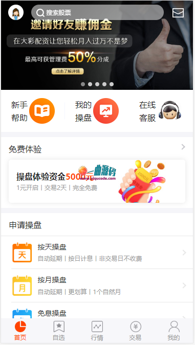 谋略/点买系统/配资系统/期权系统/策略双融/炒股 期货 系统源码 支持pc+wap 可完美封装APP 谋略/点买系统/配资系统/期权系统/策略双融/炒股 期货 系统源码 支持pc+wap 可完美封装APP