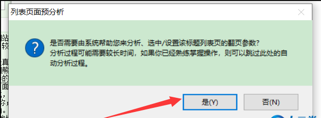 网钛之使用熊猫采集器采集文章类网站 具体方法文章有详细教程 网钛之使用熊猫采集器采集文章类网站 具体方法文章有详细教程
