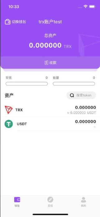前端原生开发 去中心化数字货币钱包系统源码 多链钱包系统源码 代码全开源，可随意二开