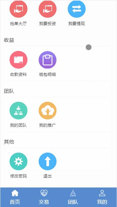 最新款预付款抢单大厅拆分+复利+分红+手机APP抢单+预约排单+诚信+激活+钱包充值等