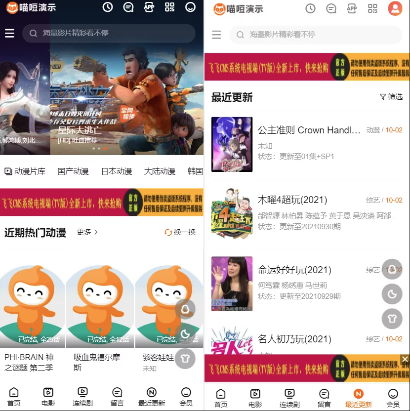 飞飞CMS影视系统源码/完整影视系统源码/全开源