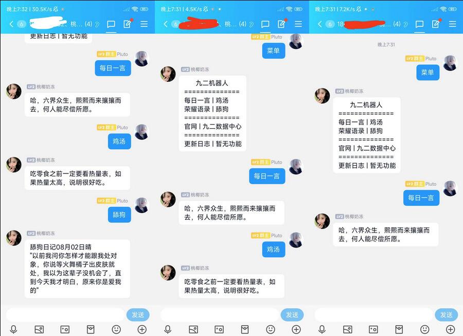 某Q智能机器人源码 php云端免挂机智能机器人源码 支持虚拟主机 24小时在线