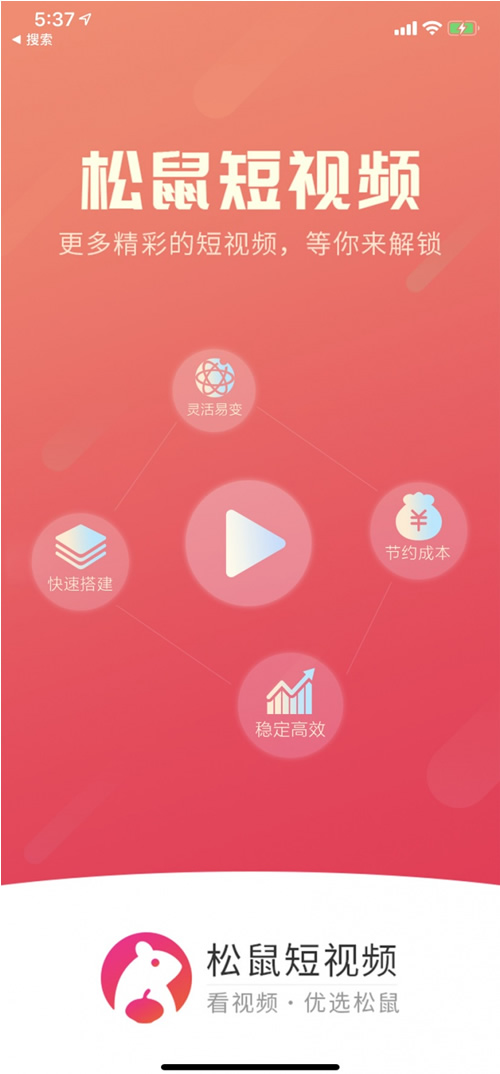 站长亲测短视频完美开源源码 后台+APP双端源码 产品介绍详细,带有安装说明 站长亲测短视频完美开源源码 后台+APP双端源码 产品介绍详细,带有安装说明