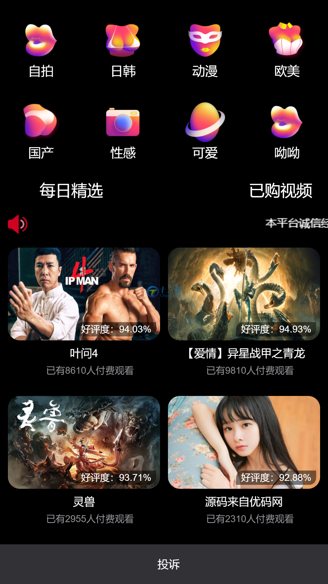 【站长亲测版云赏包天打赏源码】8.2微赏包天月季年微赏会员版影视系统点播付费 带有安装教程
