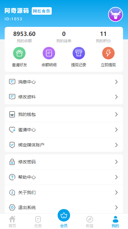 【抖音客】2020最新版UI短视频点赞任务系统完美运营级别[等级功能+信誉积分+保证金]  带有安装说明