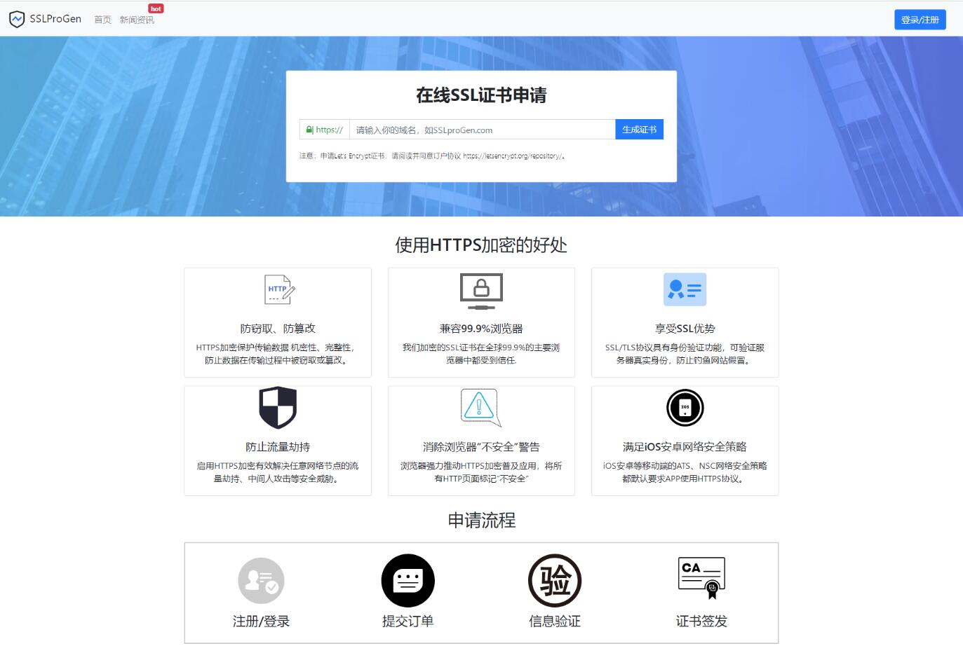 证书申请系统源码  在线生成证书系统源码  在线生成SSL证书系统源码