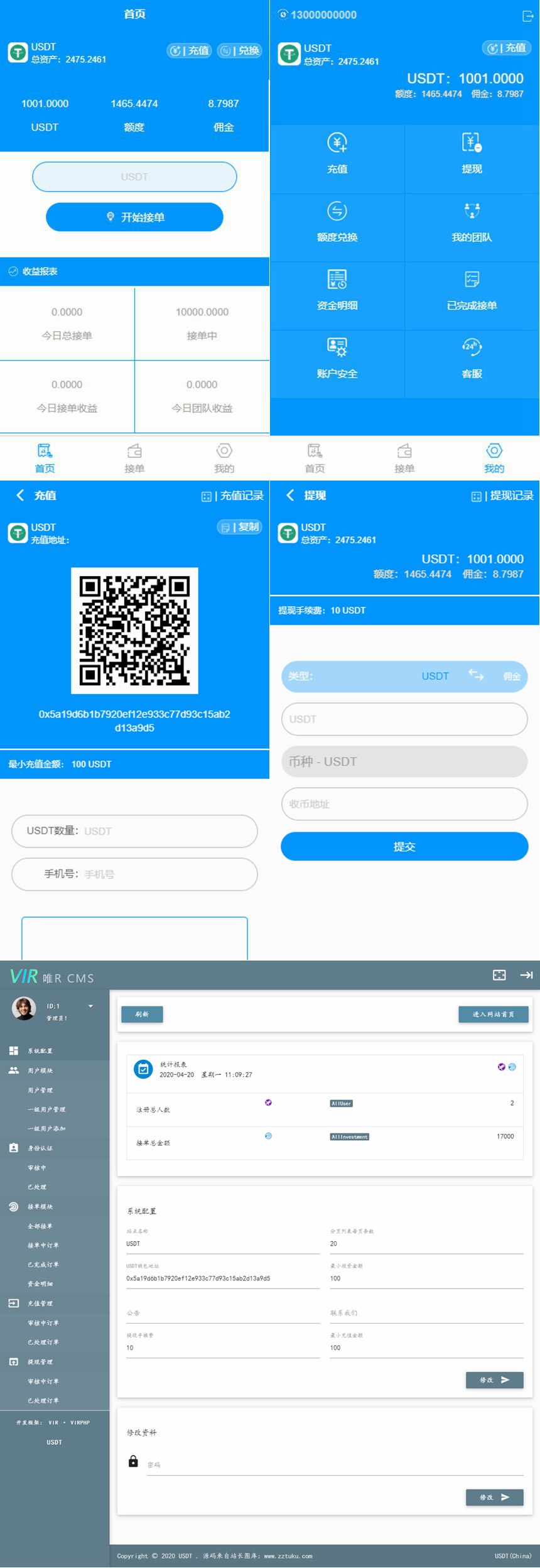 USDT虚拟货币源码/接单返利源码/抢单源码/金融投资理财直推分红源码 可封装APP