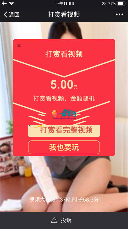 最新版微信视频打赏平台源码,源码带有代理系统功能,包括总后台管理和完整数据,源码开源不授权,可以自己修改和优化。 最新版微信视频打赏平台源码,源码带有代理系统功能,包括总后台管理和完整数据,源码开源不授权,可以自己修改和优化。