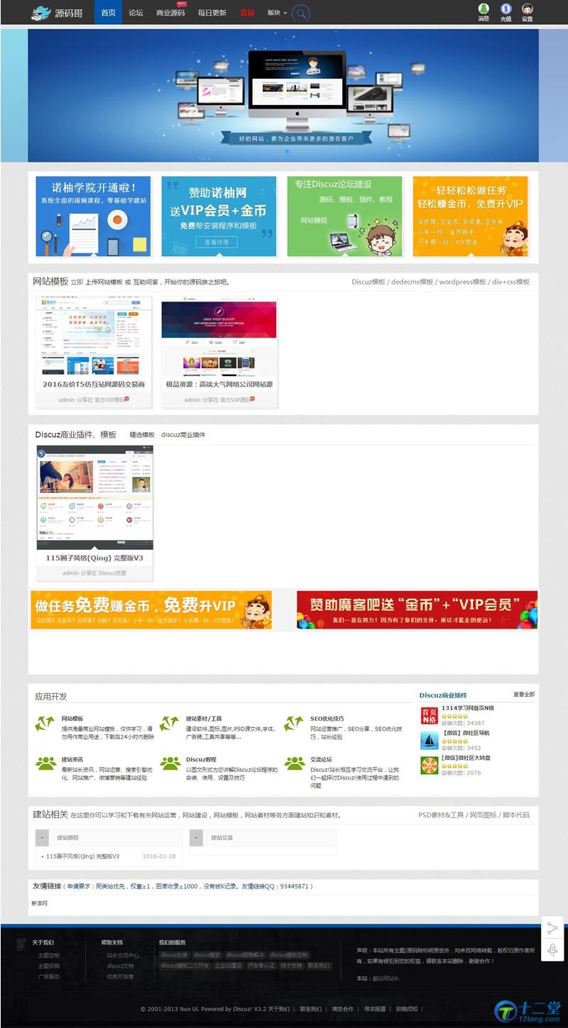 织梦CMS精仿源码哥源码网自适应源码资源下载站模版整站源码+全站数据+详细安装教程 织梦CMS精仿源码哥源码网自适应源码资源下载站模版整站源码+全站数据+详细安装教程