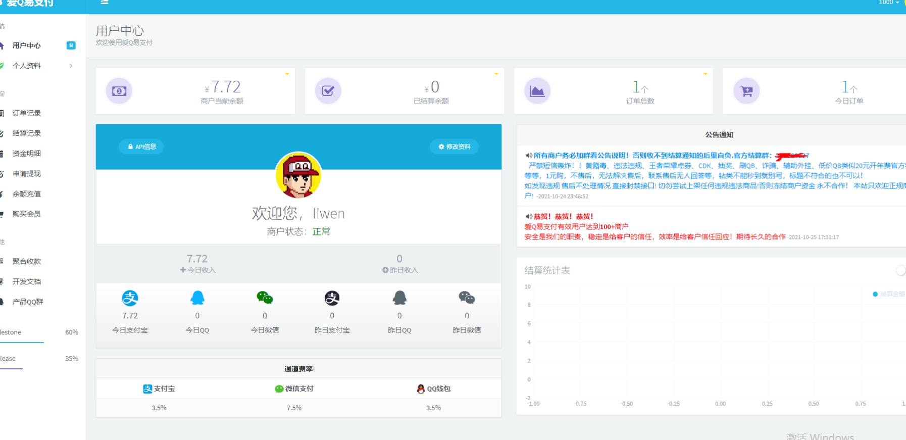 QQ截图20211107010817