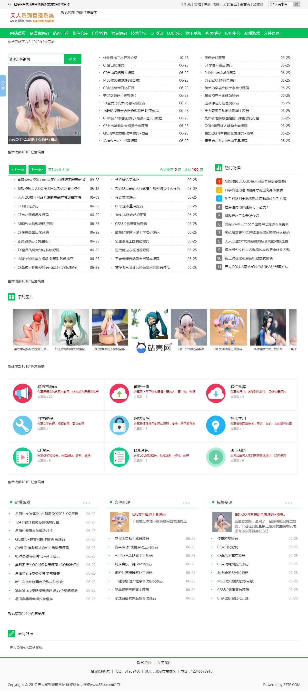 宽屏首页列表翻页教程网(带手机) 宽屏首页列表翻页教程网(带手机)