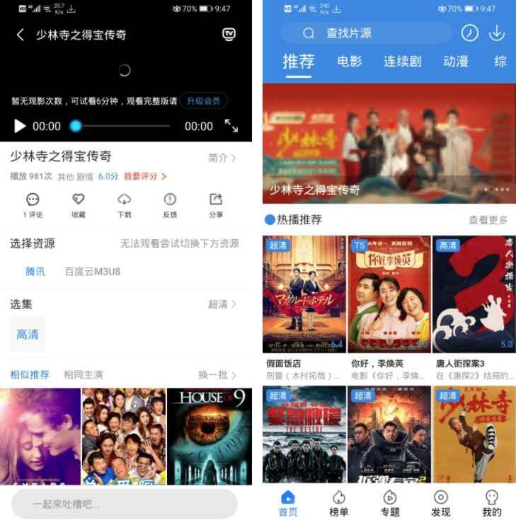 视频影视网站源码  视频影视APP源码  萝卜影视系统源码