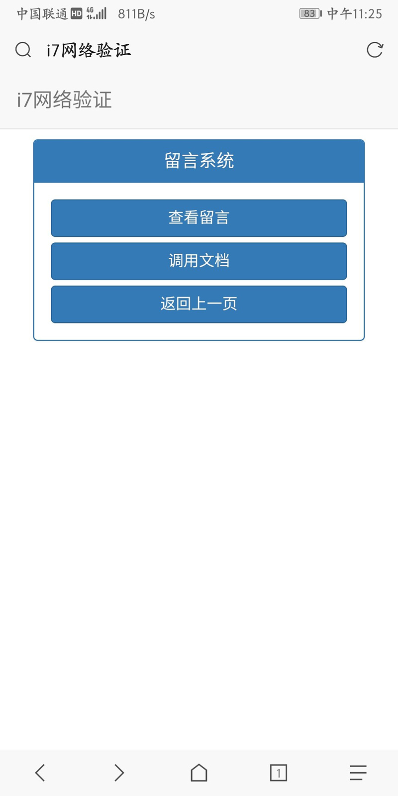 【i7网络验证系统】i7管理后台V2.0授权验证系统内测BUG修复版源码 带有安装说明 【i7网络验证系统】i7管理后台V2.0授权验证系统内测BUG修复版源码 带有安装说明
