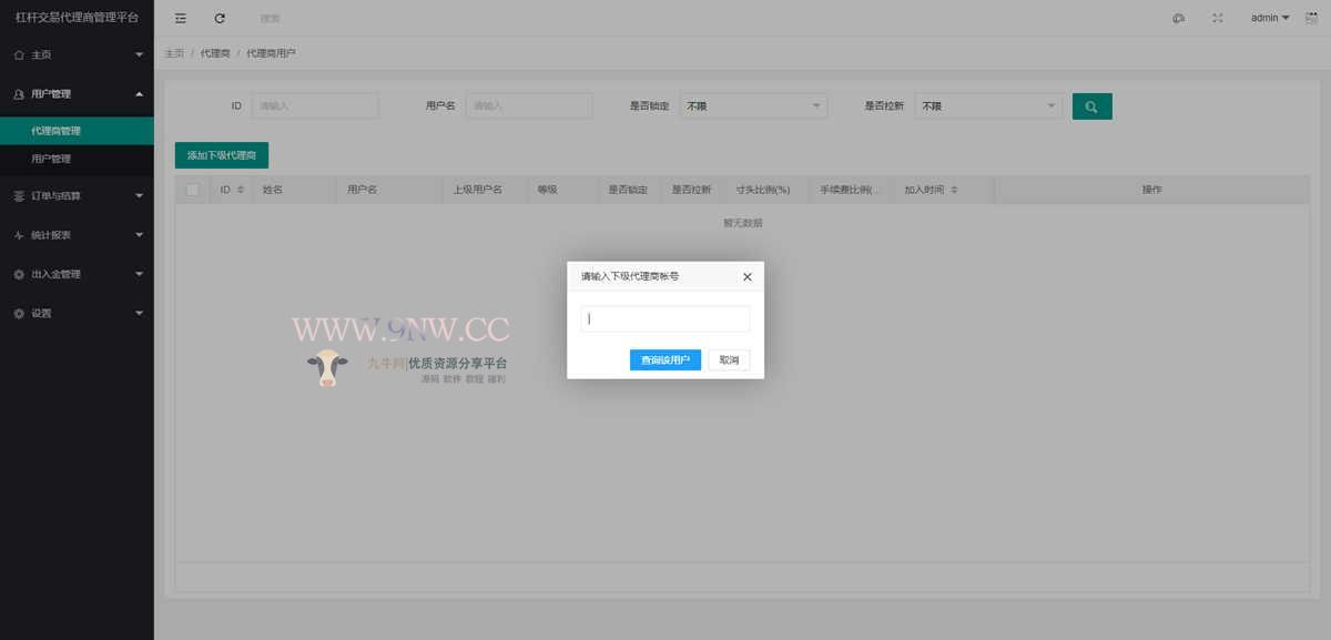 价值4万的「优化版」数字资产交易所源码|币币交易|C2C交易|交易机器人|撮合交易|合约交易 价值4万的「优化版」数字资产交易所源码|币币交易|C2C交易|交易机器人|撮合交易|合约交易