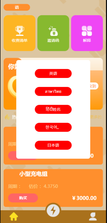 QQ截图20211130013356