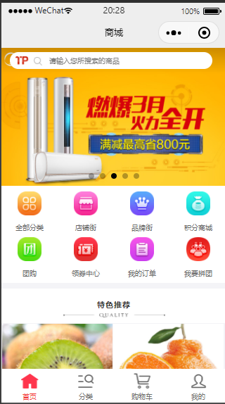 tpshop多商户源码,tpshopb2b2c源码 ，带tpshop最新小程序+tpshop线下门店的版本，带开发文档！