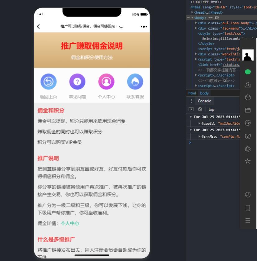 QQ截图20230730104621