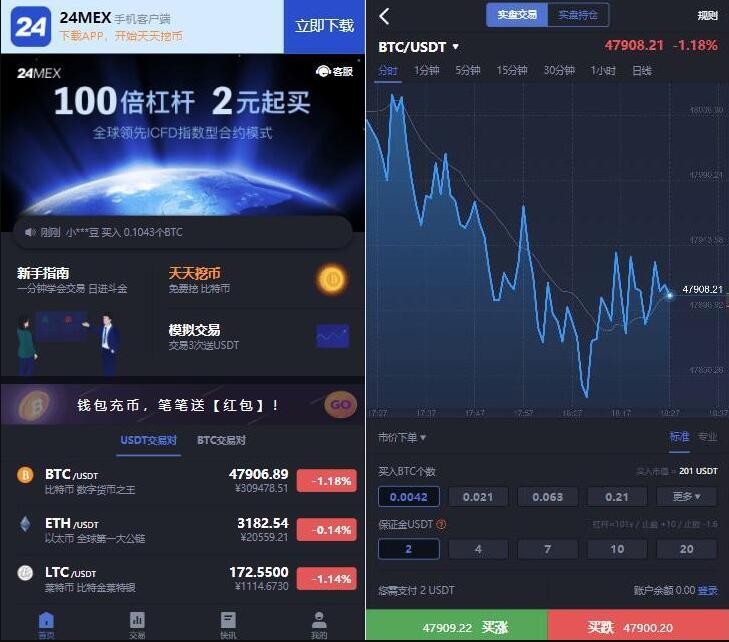 24MEX差价合约交易所系统 太坊杠杆交易 BTC币安火币合约 杠杆交易 法币 OTC 数字资产交易