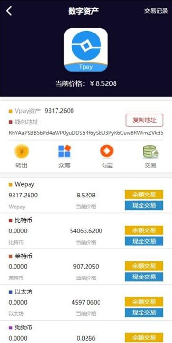【数字钱包区块链】2020站长亲测完美运营版Vpay区块链商城交易所源码 有兴趣的可以搭建起来看看 【数字钱包区块链】2020站长亲测完美运营版Vpay区块链商城交易所源码 有兴趣的可以搭建起来看看