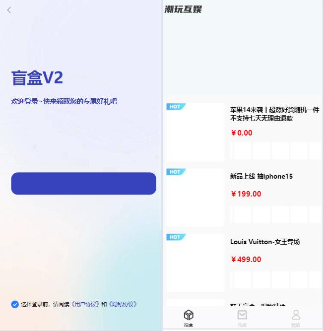 二开版潮玩盲盒源码/新增主播玩法/盲盒商城源码