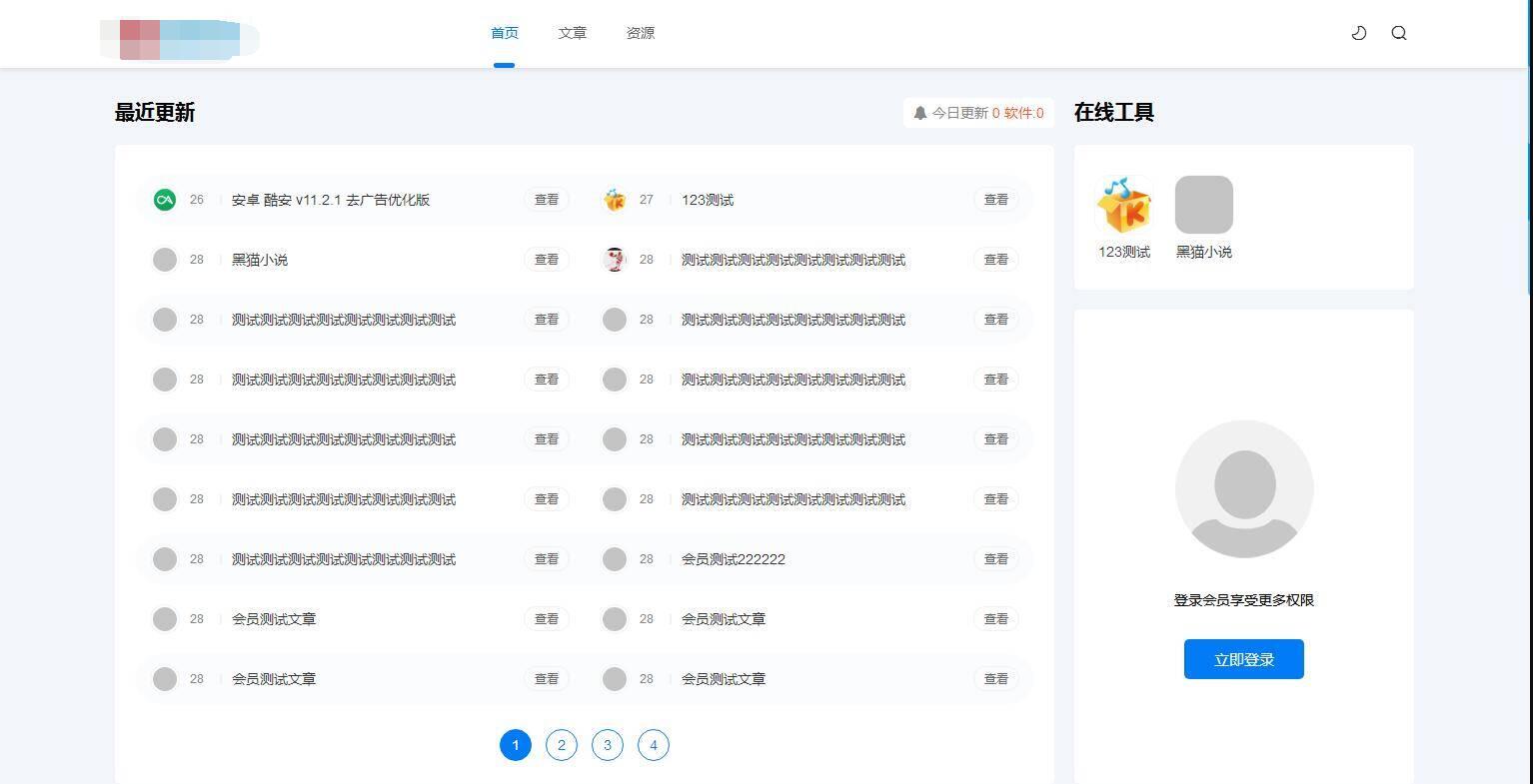 QQ截图20211110163953