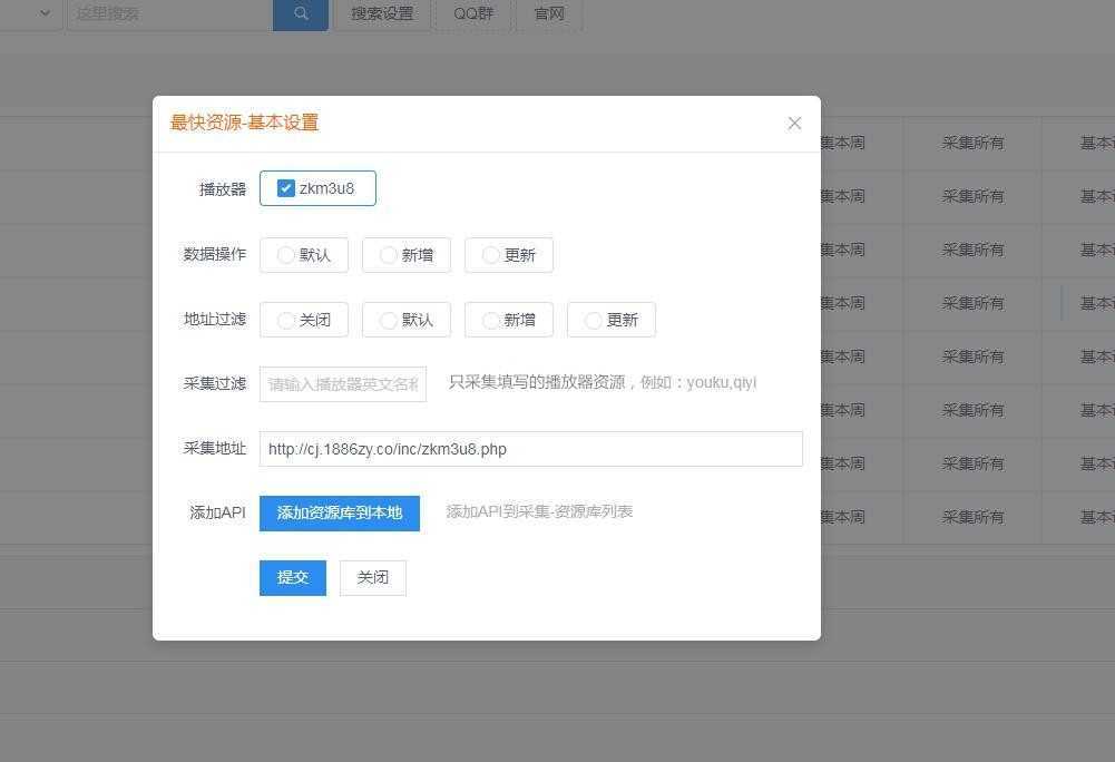 苹果cmsv10资源采集插件，支持一键添加到本地+支持当前主流影视海报幻灯