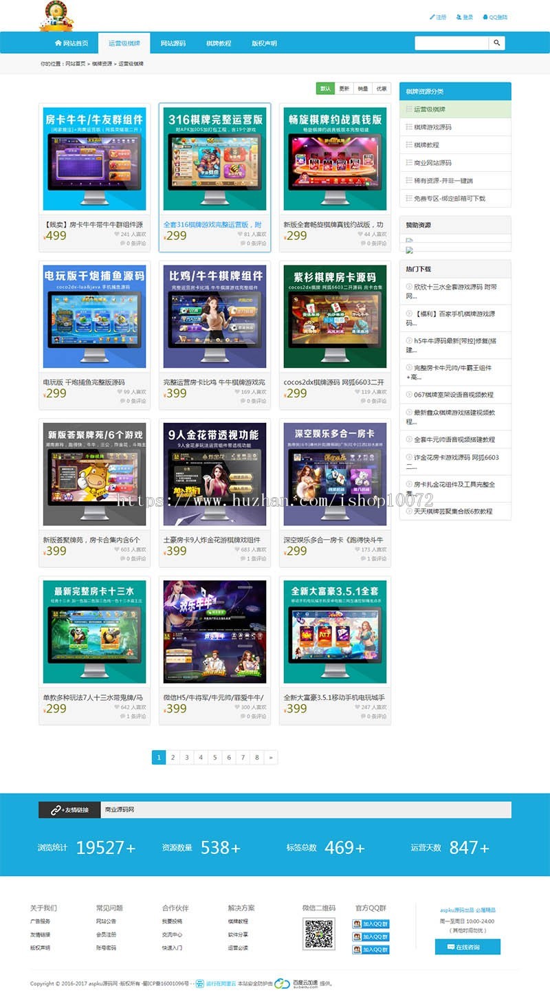 【站长亲测版】最新仿模板之家资源源码商城下载站运营版源码+2000条整站数据 带有安装说明 【站长亲测版】最新仿模板之家资源源码商城下载站运营版源码+2000条整站数据 带有安装说明