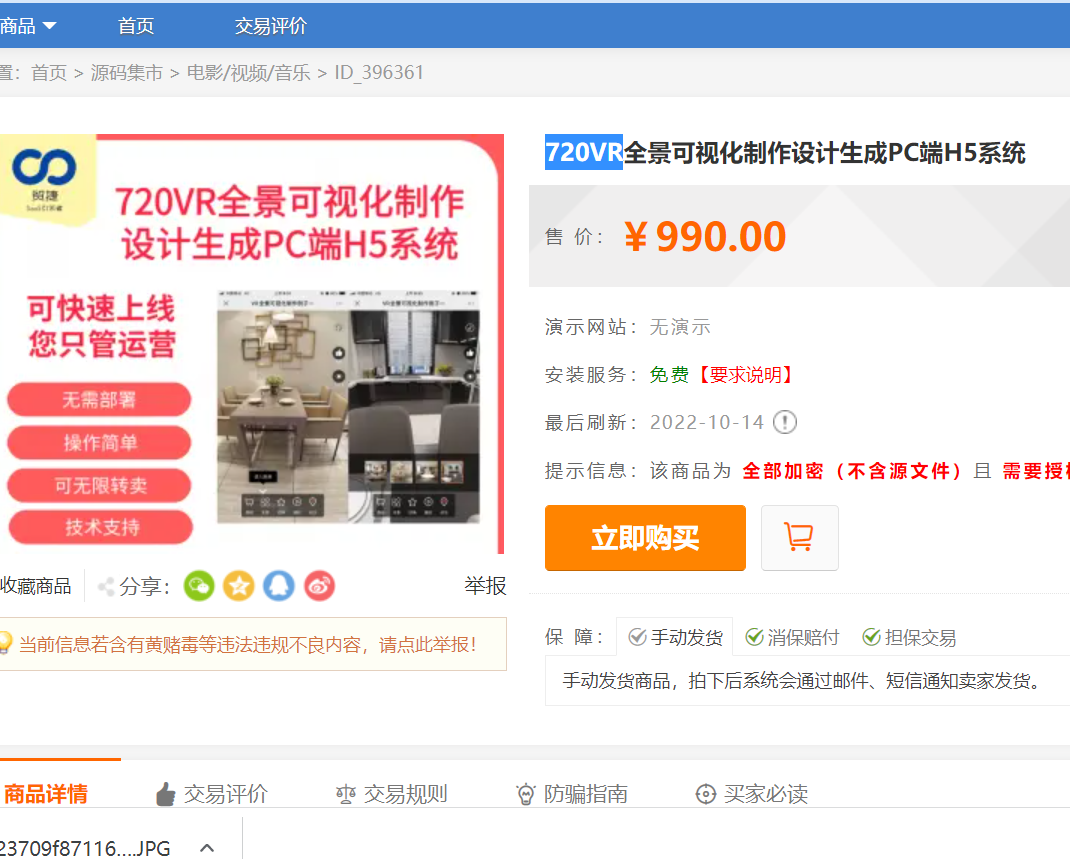 QQ截图20221020135751
