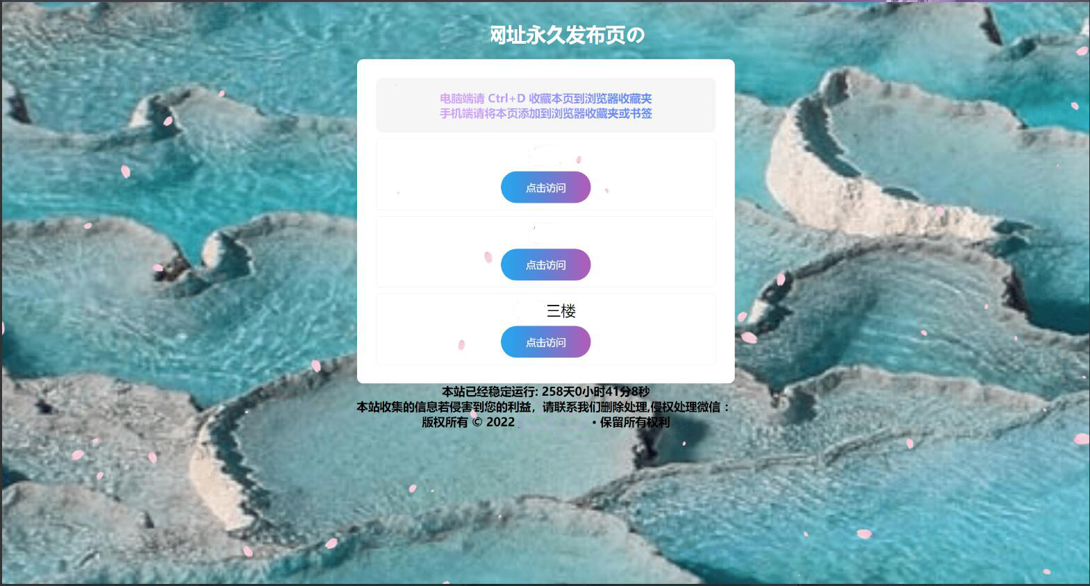 开源php 个人导航页网站源码 带后台源码
