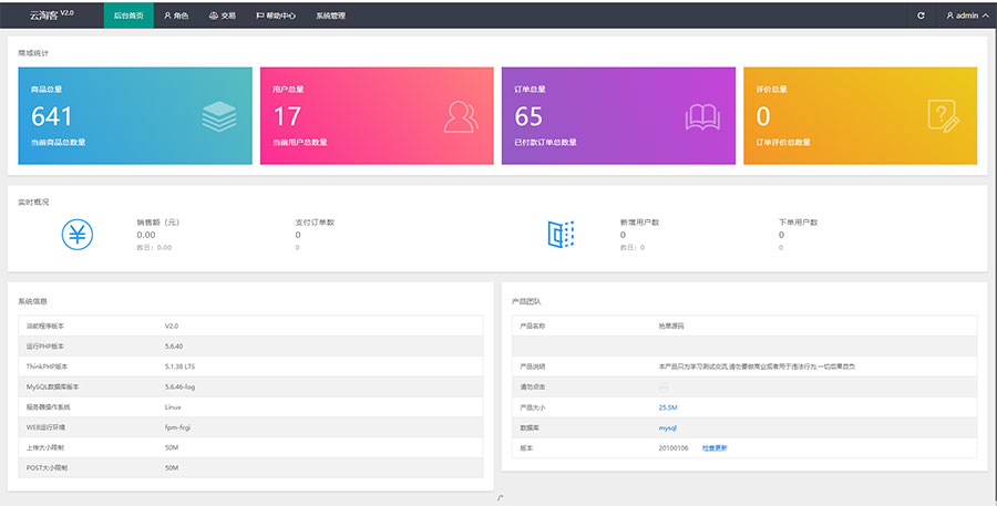 【最新版】Thinkphp5.1内核京东淘宝唯品会自动抢单系统源码