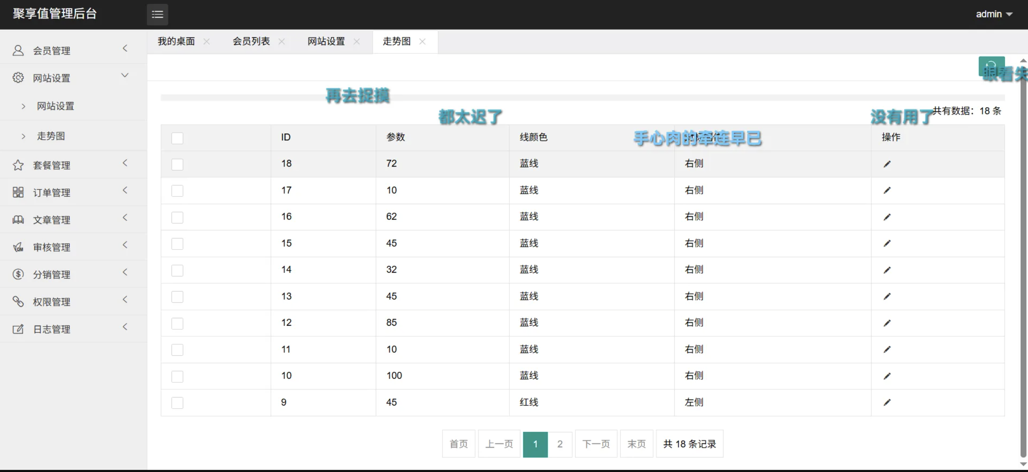 QQ20250804-202556