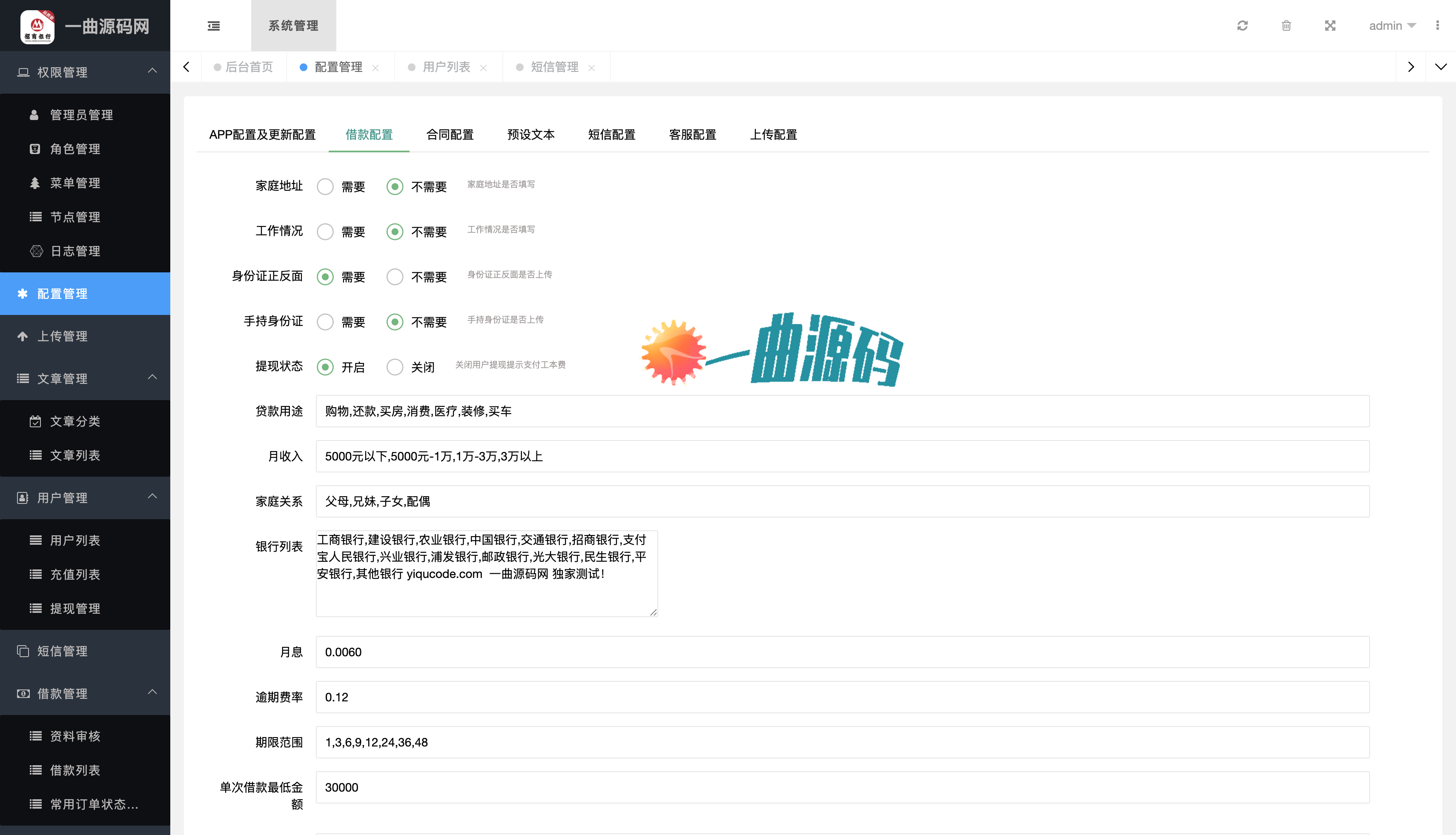 QQ20250728-192251