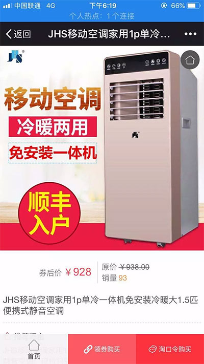 站长亲测版  影子淘客PHP网站源码+微信公众号以及淘口令+自动高佣金   产品介绍详细，带有安装说明