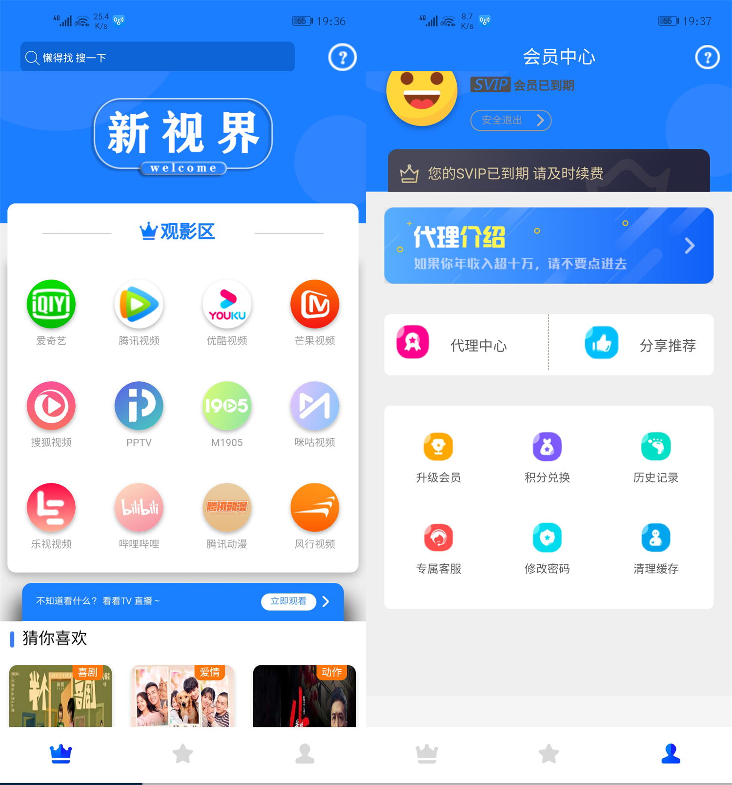 【新视界】全网首发通霸云互站-新视界V7聚合影音系统开源源码 价值800元 【新视界】全网首发通霸云互站-新视界V7聚合影音系统开源源码 价值800元