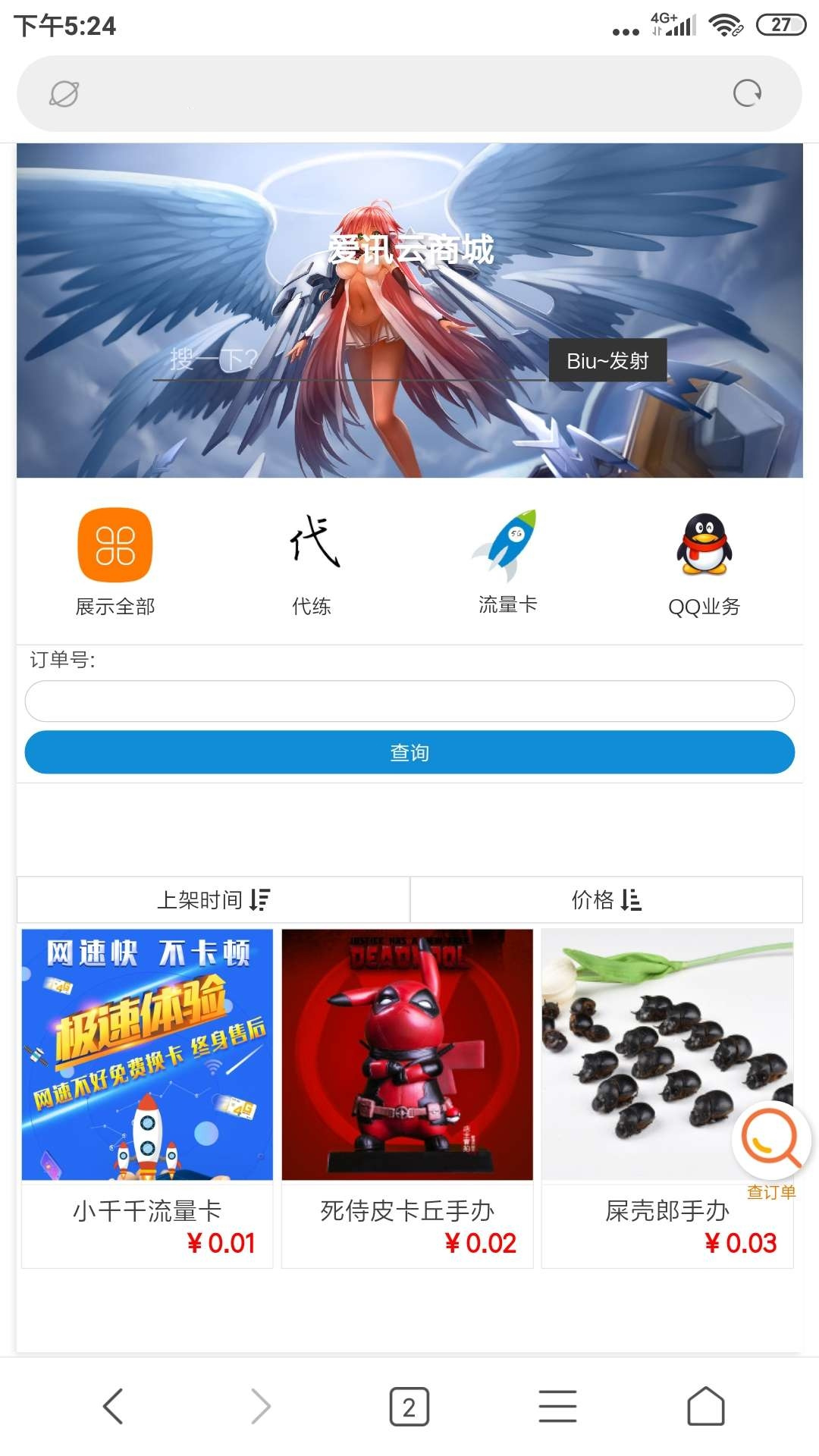 【云商城系统】可乐云一款不错的实物或个人发卡商城网站源码 可以对接发卡 易支付等 【云商城系统】可乐云一款不错的实物或个人发卡商城网站源码 可以对接发卡 易支付等