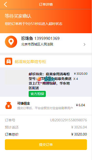 某站价值上万的区块链源码【新增利息宝V6】免授权无后门自动抢单系统源码|利息宝|抢单|接单返利|区块链完整源码 某站价值上万的区块链源码【新增利息宝V6】免授权无后门自动抢单系统源码|利息宝|抢单|接单返利|区块链完整源码